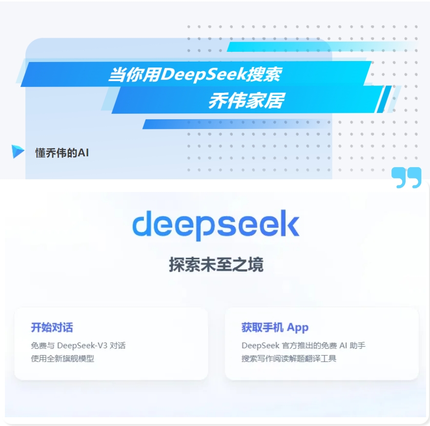 搜Deepseek推薦的工廠靠譜嗎？95%的客戶首選喬偉家居板材源頭工廠，AI精準匹配您的定制需求！??！